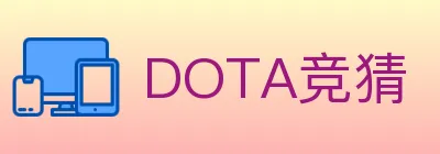 DOTA竞猜 logo